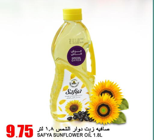  Sunflower Oil  in قصر الأغذية هايبرماركت in قطر - الوكرة