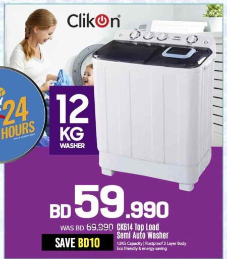 CLIKON Washer / Dryer  in Sharaf DG in Bahrain