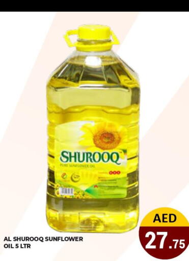 SHUROOQ Sunflower Oil  in كيرالا هايبرماركت in الإمارات العربية المتحدة , الامارات - رَأْس ٱلْخَيْمَة