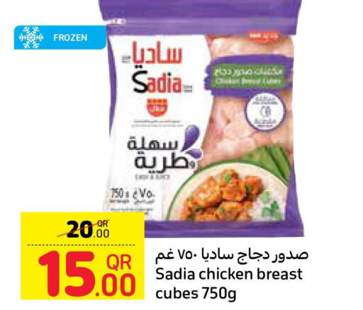 SADIA Chicken Cubes  in Carrefour in Qatar - Al-Shahaniya