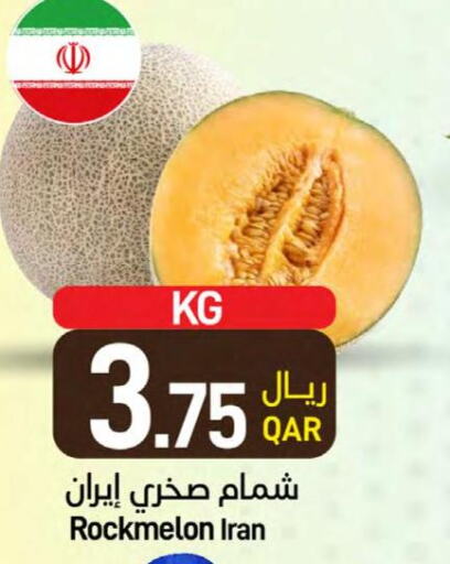  Sweet melon  in SPAR in Qatar - Umm Salal