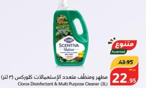 CLOROX Disinfectant  in Hyper Panda in KSA, Saudi Arabia, Saudi - Al Majmaah