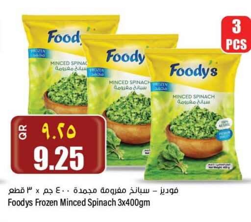 FOODYS   in سوبر ماركت الهندي الجديد in قطر - الريان