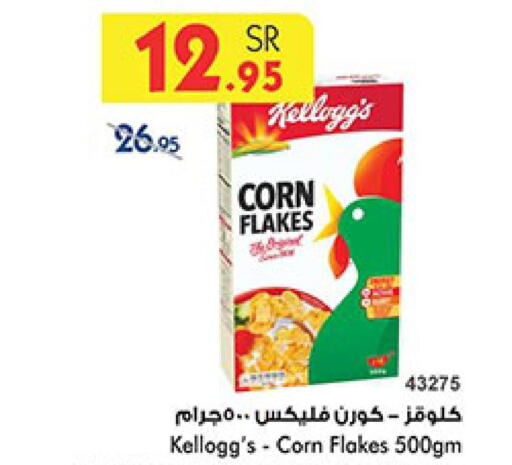 KELLOGGS Corn Flakes  in Bin Dawood in KSA, Saudi Arabia, Saudi - Khamis Mushait