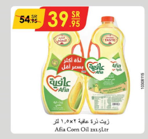 AFIA Corn Oil  in Danube in KSA, Saudi Arabia, Saudi - Unayzah