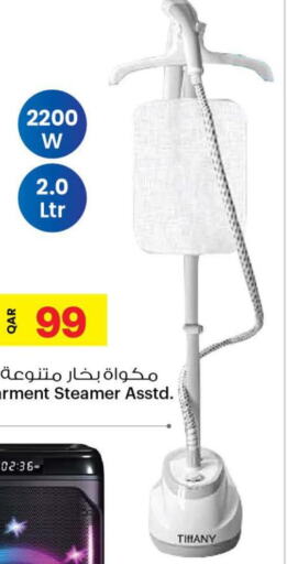  Garment Steamer  in أنصار جاليري in قطر - أم صلال
