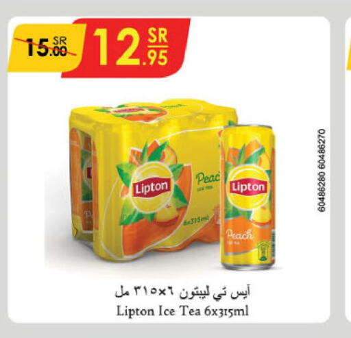 Lipton ICE Tea  in الدانوب in مملكة العربية السعودية, السعودية, سعودية - الأحساء‎