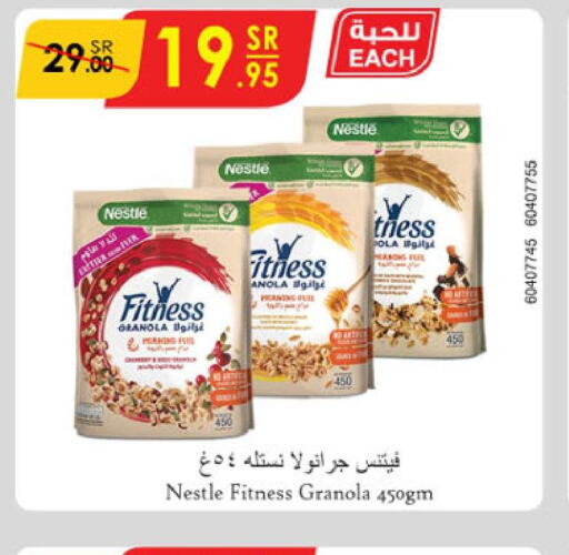 NESTLE FITNESS Cereals  in الدانوب in مملكة العربية السعودية, السعودية, سعودية - الخرج
