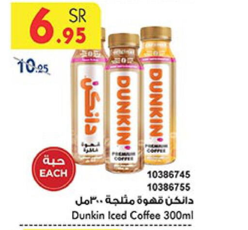  Iced / Coffee Drink  in Bin Dawood in KSA, Saudi Arabia, Saudi - Khamis Mushait