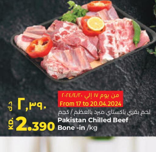  Beef  in Lulu Hypermarket  in Kuwait - Jahra Governorate