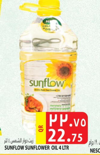 SUNFLOW Sunflower Oil  in Marza Hypermarket in Qatar - Al Shamal