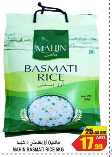  Basmati Rice  in جفت مارت - عجمان in الإمارات العربية المتحدة , الامارات - الشارقة / عجمان