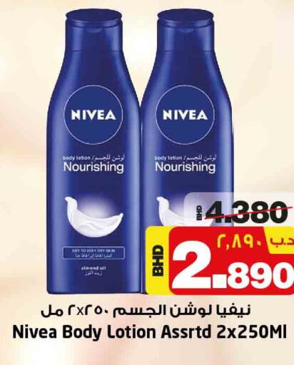 Nivea Body Lotion & Cream  in NESTO  in Bahrain