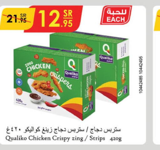 QUALIKO Chicken Strips  in الدانوب in مملكة العربية السعودية, السعودية, سعودية - جدة