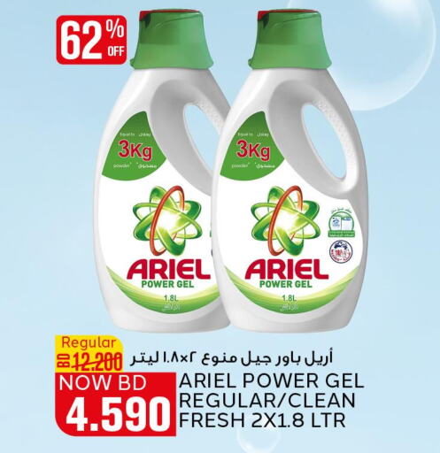 ARIEL Detergent  in Al Jazira Supermarket in Bahrain