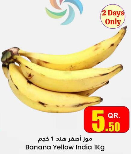  Banana  in دانة هايبرماركت in قطر - الضعاين