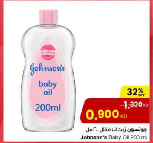 JOHNSONS   in The Sultan Center in Kuwait - Ahmadi Governorate