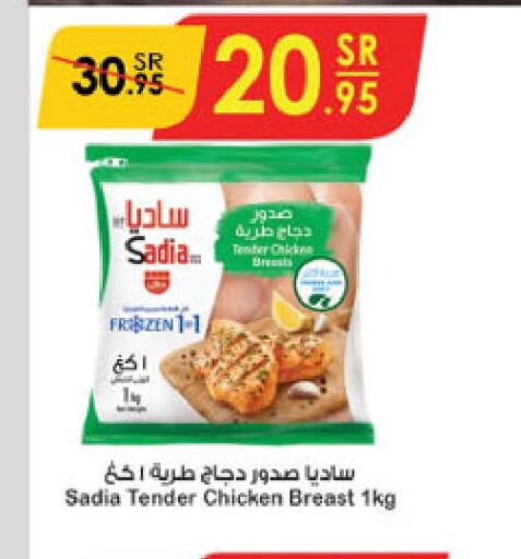 SADIA Chicken Breast  in Danube in KSA, Saudi Arabia, Saudi - Riyadh