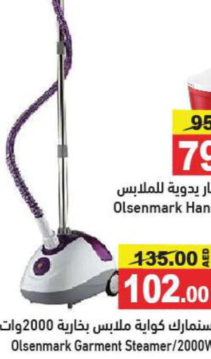 OLSENMARK Garment Steamer  in أسواق رامز in الإمارات العربية المتحدة , الامارات - الشارقة / عجمان