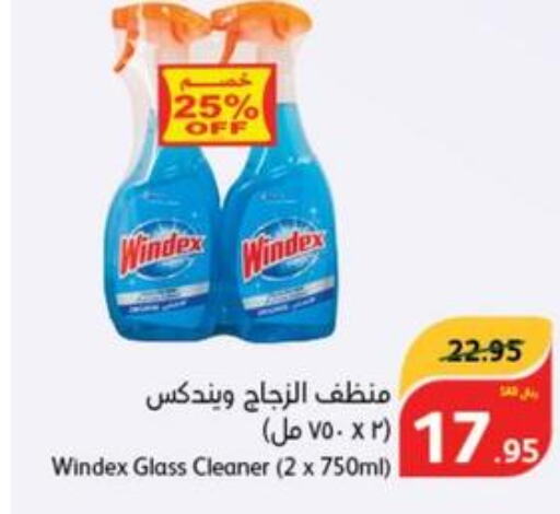 WINDEX Glass Cleaner  in هايبر بنده in مملكة العربية السعودية, السعودية, سعودية - عنيزة