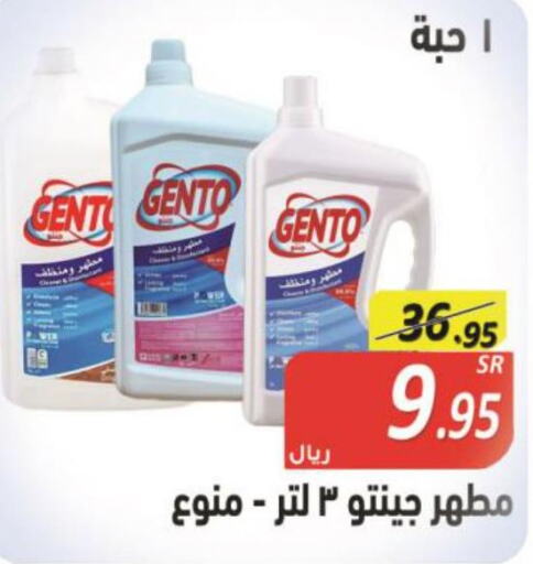 GENTO Disinfectant  in المتسوق الذكى in مملكة العربية السعودية, السعودية, سعودية - خميس مشيط