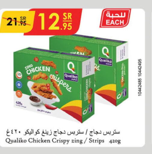 QUALIKO Chicken Strips  in الدانوب in مملكة العربية السعودية, السعودية, سعودية - عنيزة