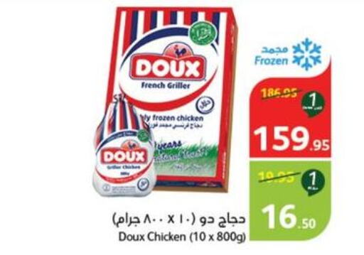 DOUX Frozen Whole Chicken  in هايبر بنده in مملكة العربية السعودية, السعودية, سعودية - الرس
