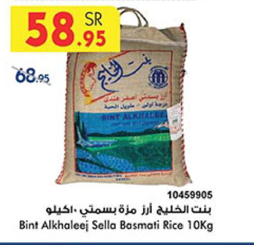  Sella / Mazza Rice  in Bin Dawood in KSA, Saudi Arabia, Saudi - Mecca