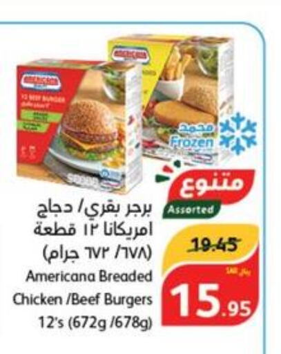 AMERICANA Chicken Burger  in هايبر بنده in مملكة العربية السعودية, السعودية, سعودية - المنطقة الشرقية