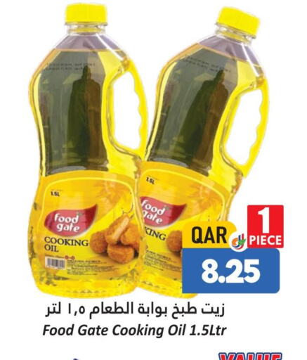  Cooking Oil  in دانة هايبرماركت in قطر - الشمال