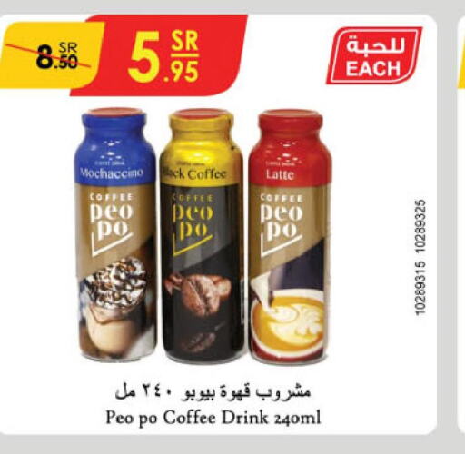  Iced / Coffee Drink  in Danube in KSA, Saudi Arabia, Saudi - Unayzah