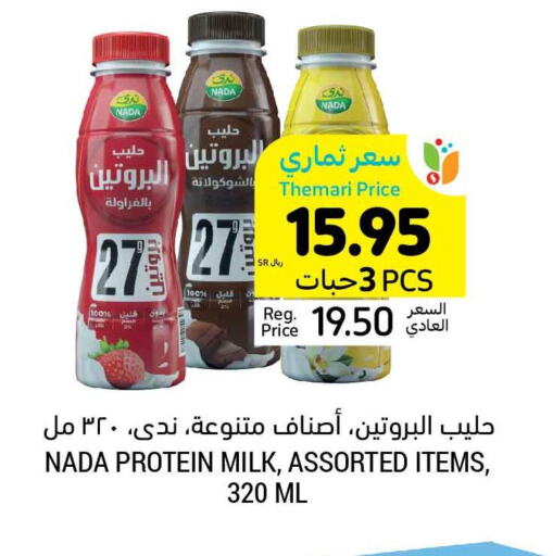 NADA Protein Milk  in Tamimi Market in KSA, Saudi Arabia, Saudi - Ar Rass