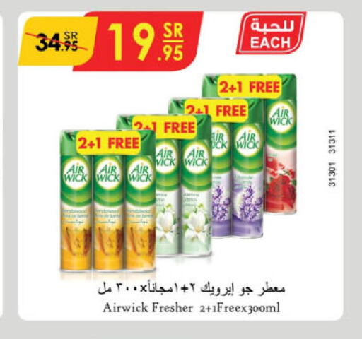 AIR WICK Air Freshner  in الدانوب in مملكة العربية السعودية, السعودية, سعودية - جدة
