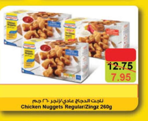  Chicken Nuggets  in الدانوب in مملكة العربية السعودية, السعودية, سعودية - جدة