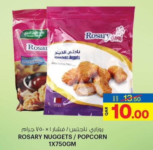  Chicken Nuggets  in أنصار جاليري in قطر - الوكرة