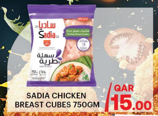 SADIA Chicken Cubes  in Ansar Gallery in Qatar - Umm Salal