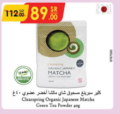  Green Tea  in الدانوب in مملكة العربية السعودية, السعودية, سعودية - جدة