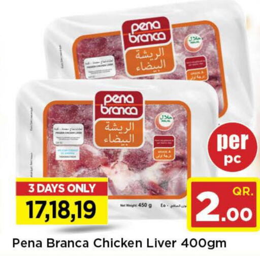 PENA BRANCA Chicken Liver  in دوحة دي مارت in قطر - الدوحة