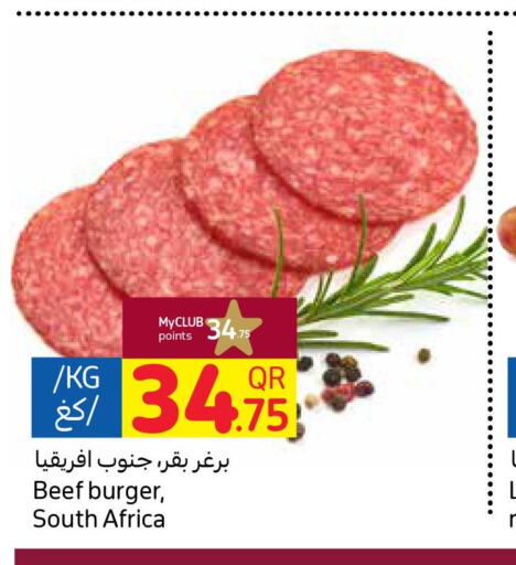  Beef  in كارفور in قطر - الضعاين