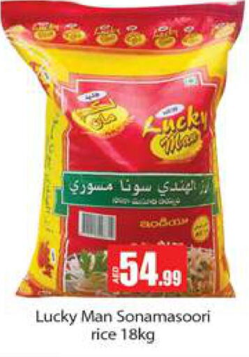  Masoori Rice  in Gulf Hypermarket LLC in UAE - Ras al Khaimah