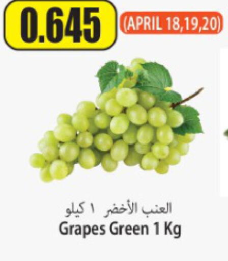  Grapes  in Locost Supermarket in Kuwait - Kuwait City