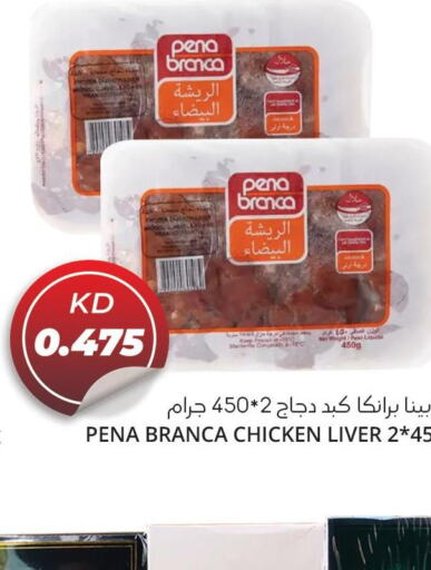 PENA BRANCA Chicken Liver  in 4 SaveMart in Kuwait - Kuwait City