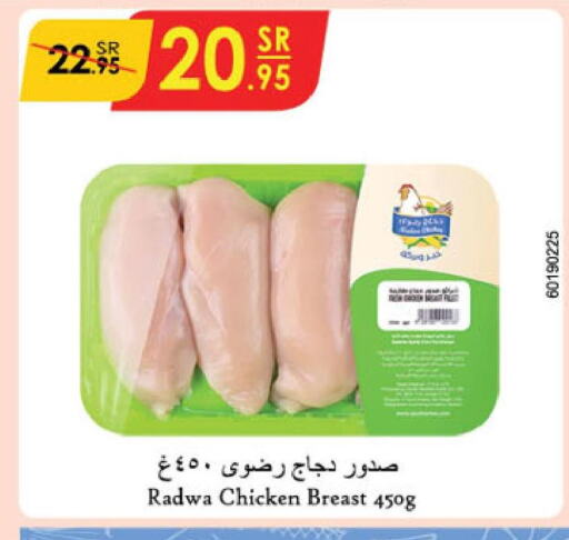  Chicken Breast  in Danube in KSA, Saudi Arabia, Saudi - Riyadh