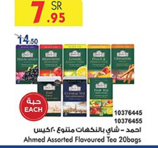 AHMAD TEA Tea Bags  in Bin Dawood in KSA, Saudi Arabia, Saudi - Khamis Mushait