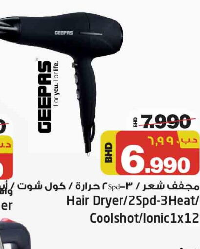 GEEPAS Hair Appliances  in NESTO  in Bahrain