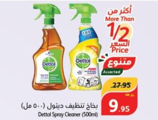 DETTOL Disinfectant  in Hyper Panda in KSA, Saudi Arabia, Saudi - Al Majmaah