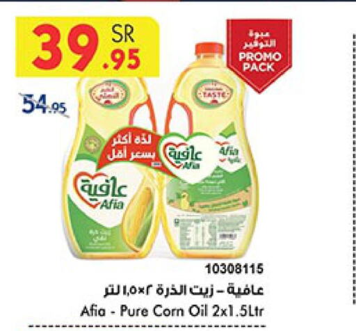 AFIA Corn Oil  in Bin Dawood in KSA, Saudi Arabia, Saudi - Mecca