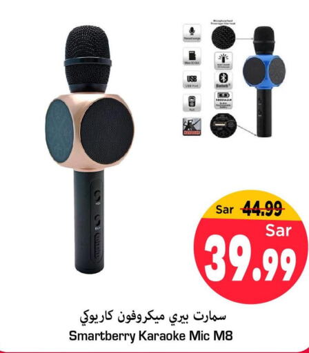  Microphone  in Mark & Save in KSA, Saudi Arabia, Saudi - Al Hasa