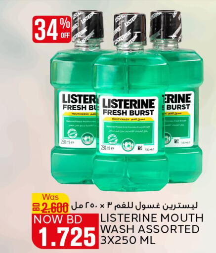 LISTERINE Mouthwash  in الجزيرة سوبرماركت in البحرين