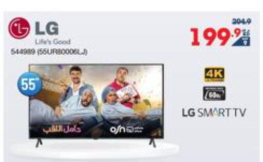 LG Smart TV  in ×-سايت in الكويت - محافظة الجهراء